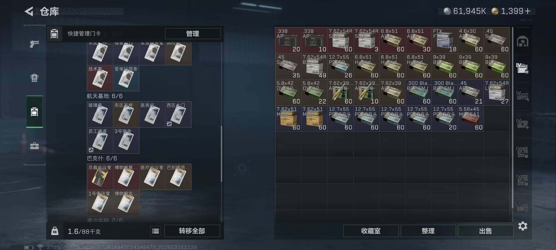 SJZQM470158三角洲行动账号详情图20