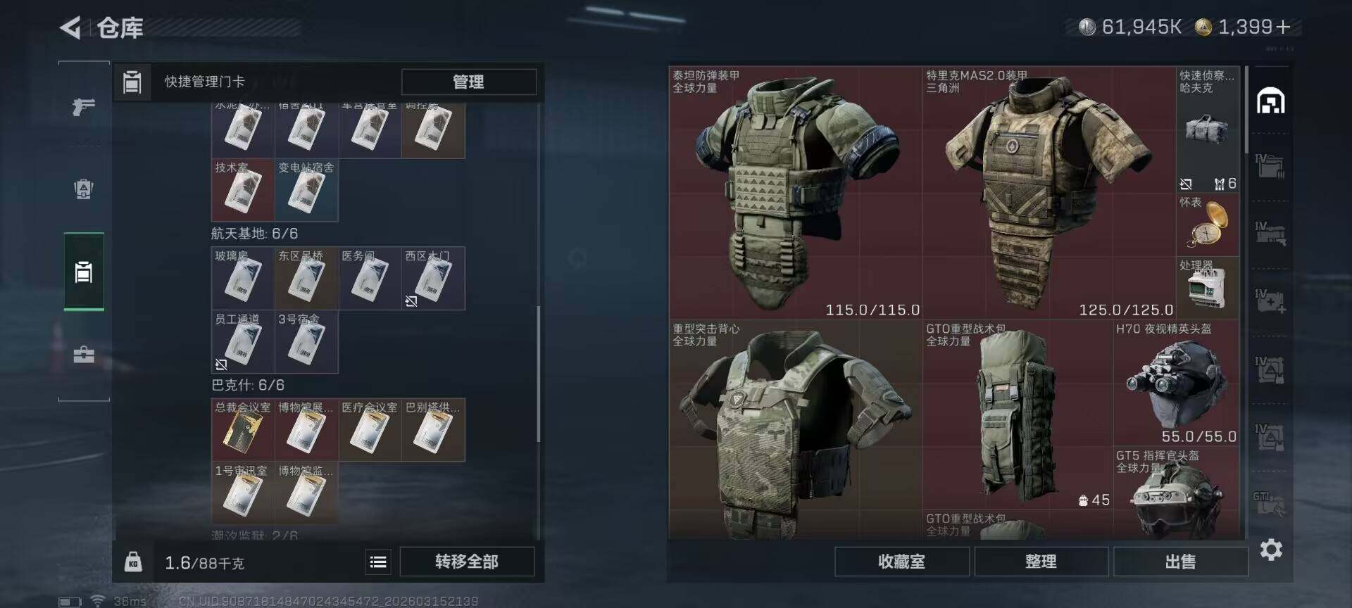 SJZQM470158三角洲行动账号详情图22