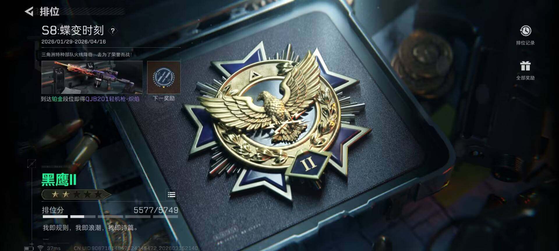 SJZQM470158三角洲行动账号详情图31