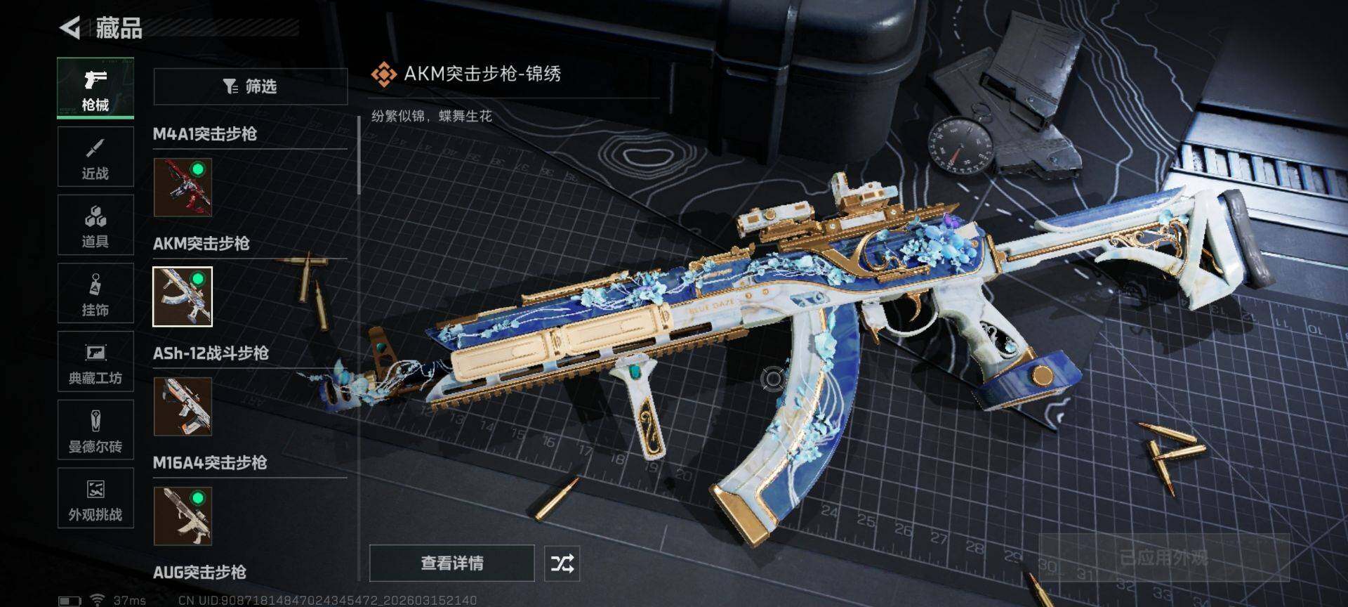 SJZQM470158三角洲行动账号详情图33