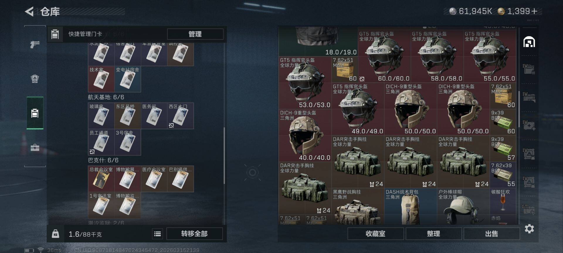 SJZQM470158三角洲行动账号详情图25