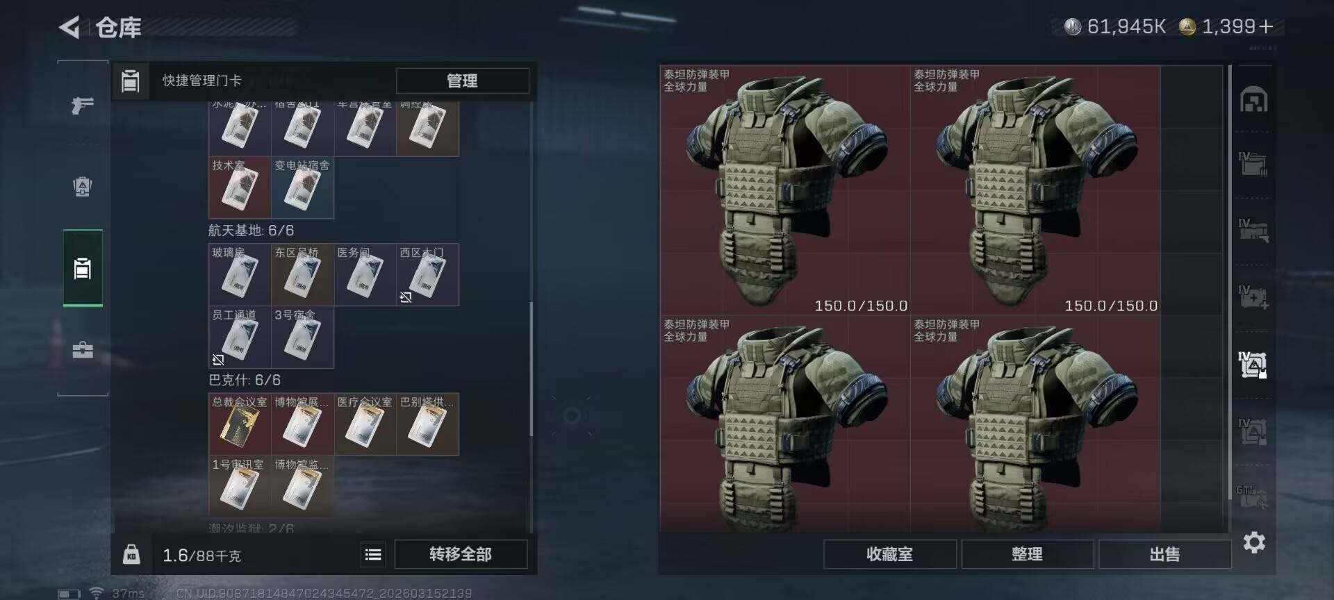 SJZQM470158三角洲行动账号详情图24