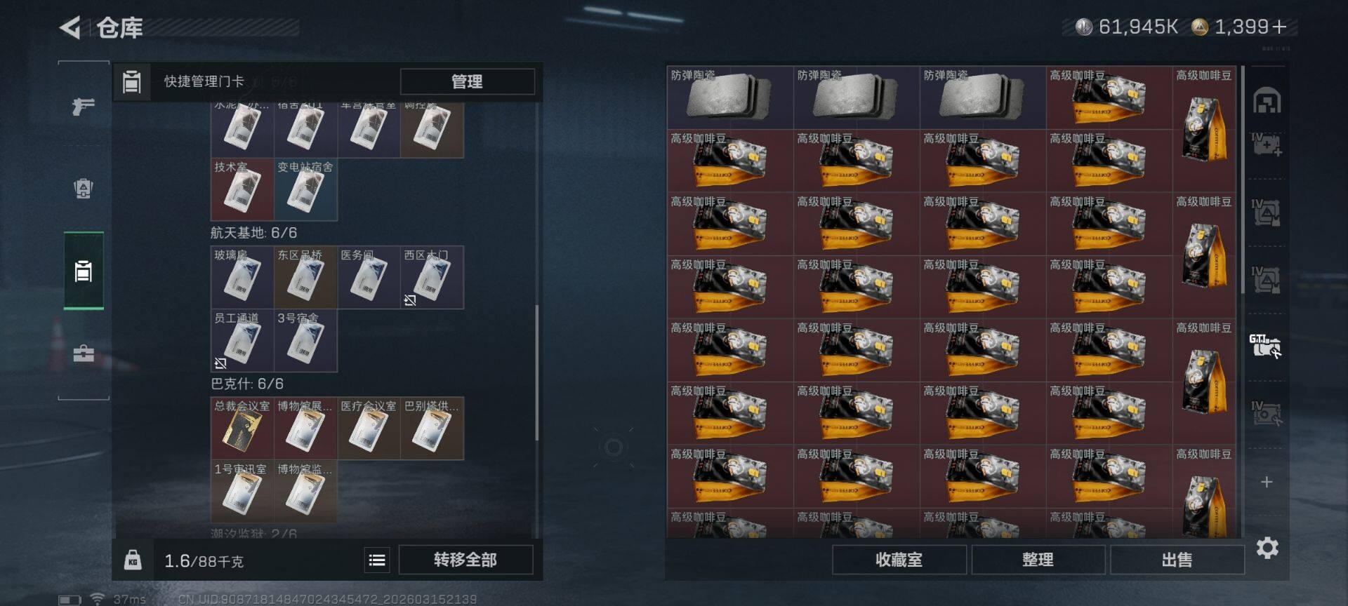 SJZQM470158三角洲行动账号详情图18