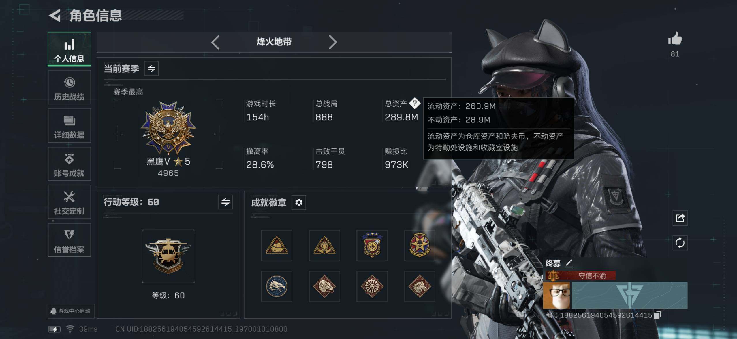 SJZCMW4100723三角洲行动账号详情图4