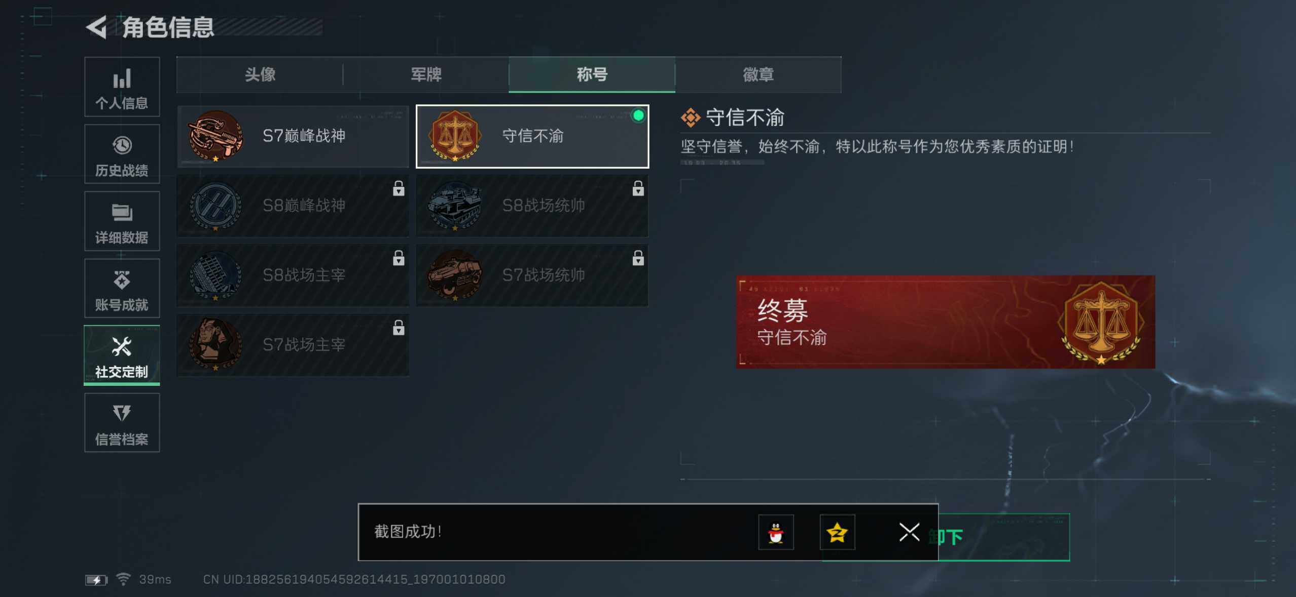 SJZCMW4100723三角洲行动账号详情图6