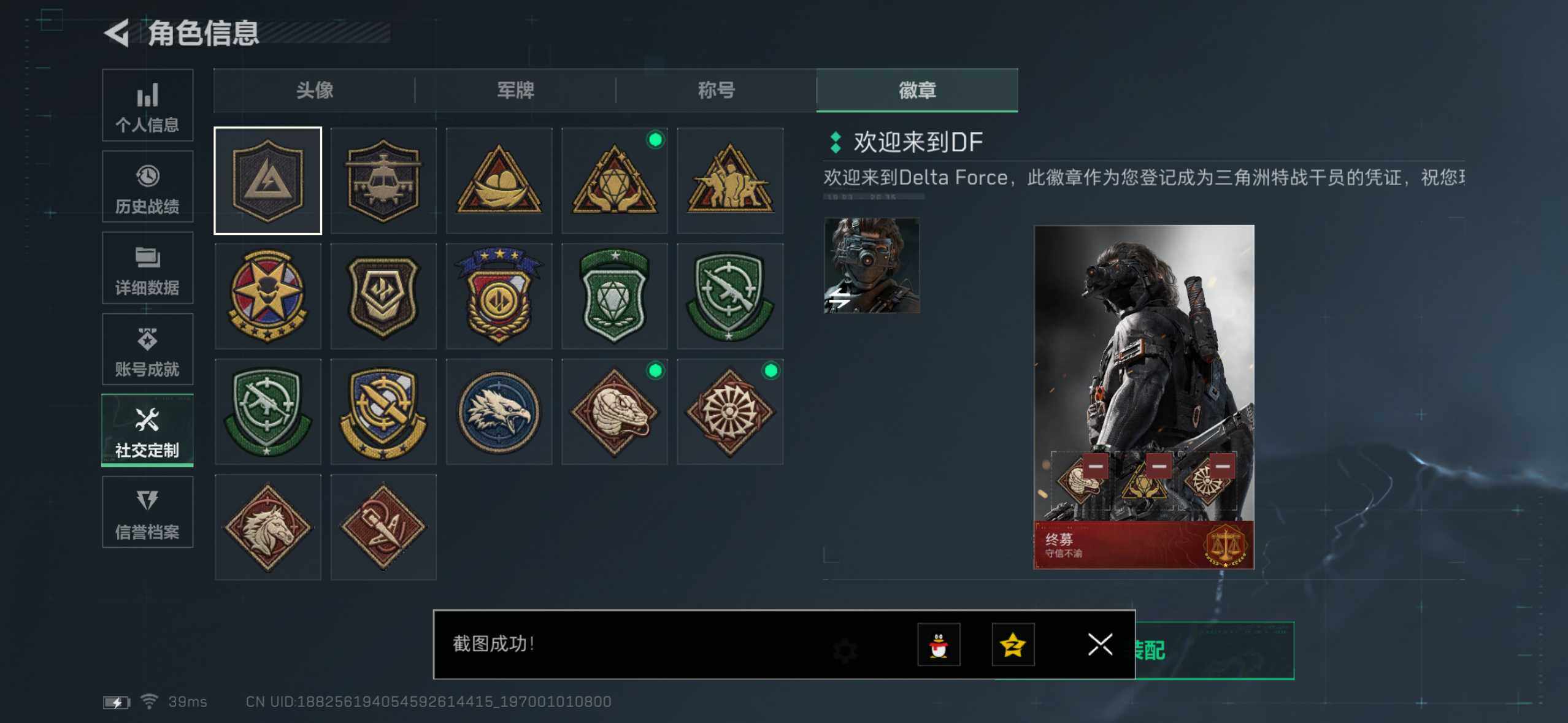 SJZCMW4100723三角洲行动账号详情图7