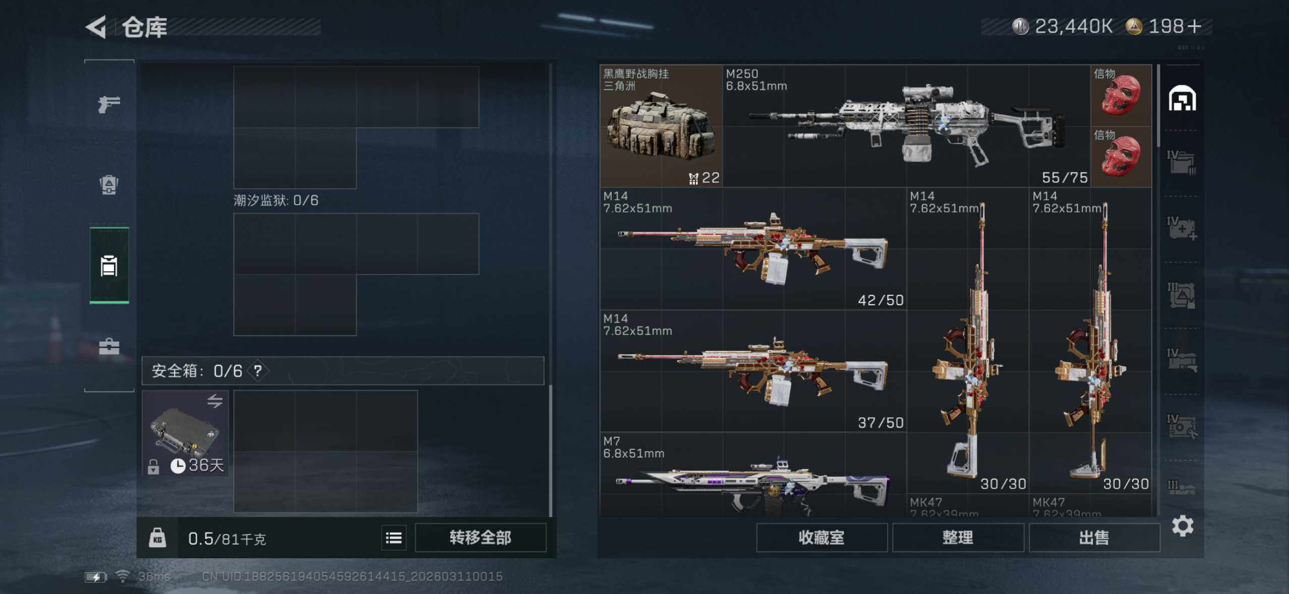 SJZCMW4100723三角洲行动账号详情图8