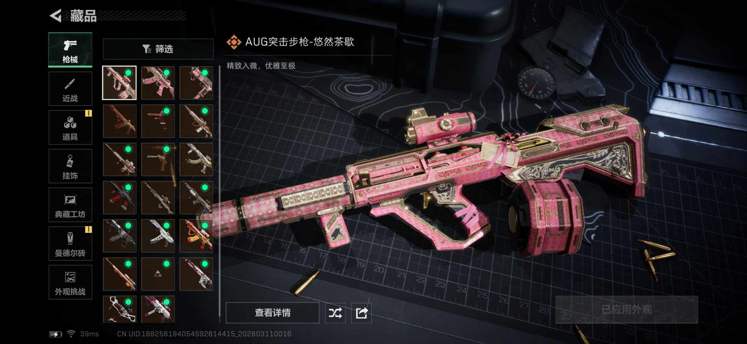 SJZCMW4100723三角洲行动账号详情图13