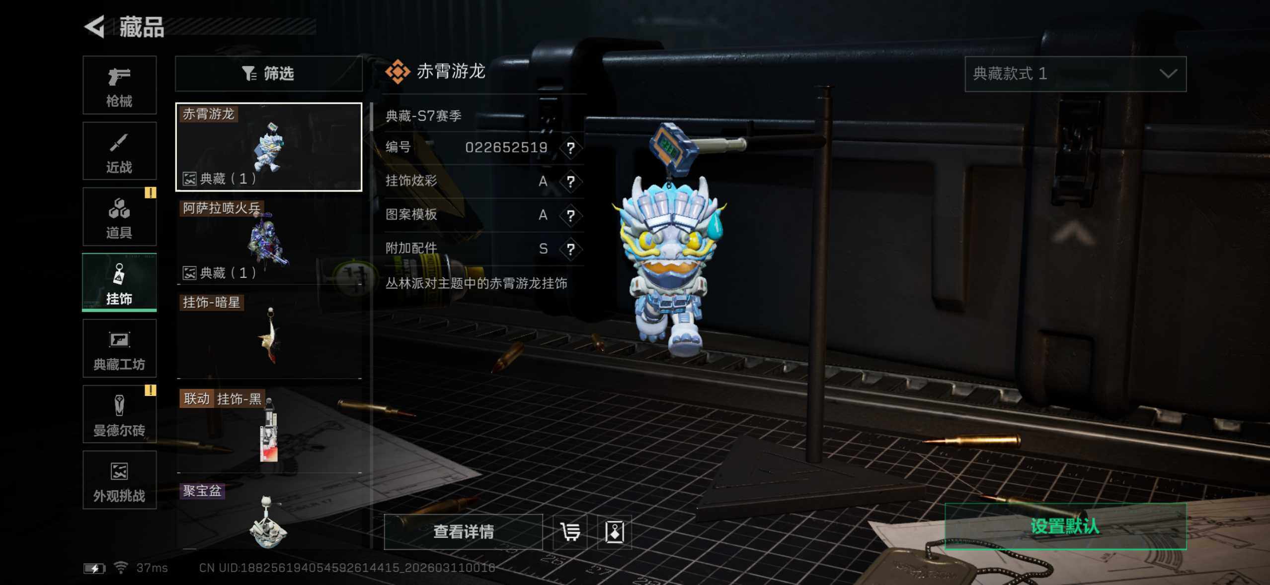 SJZCMW4100723三角洲行动账号详情图16