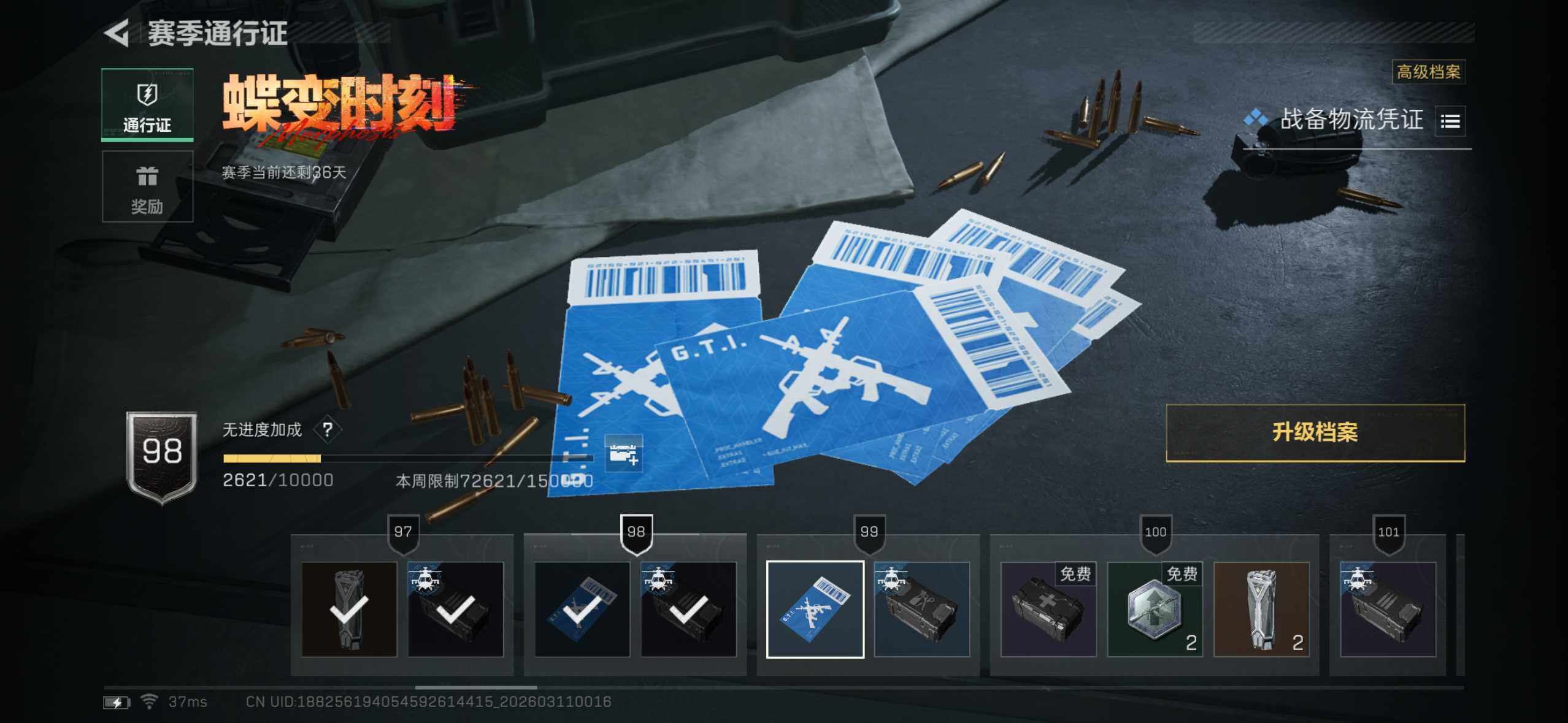 SJZCMW4100723三角洲行动账号详情图17