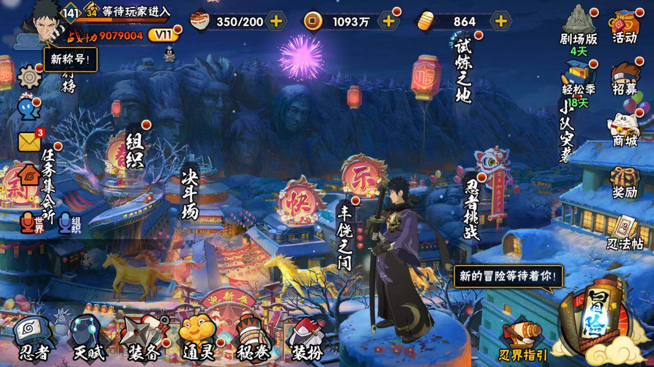 HYLFY420578火影忍者账号详情图3