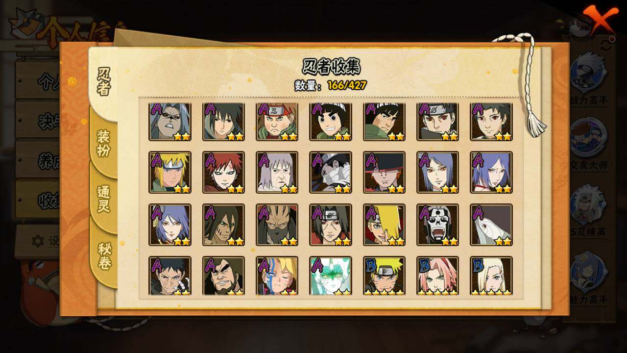 HYLFY420578火影忍者账号详情图6