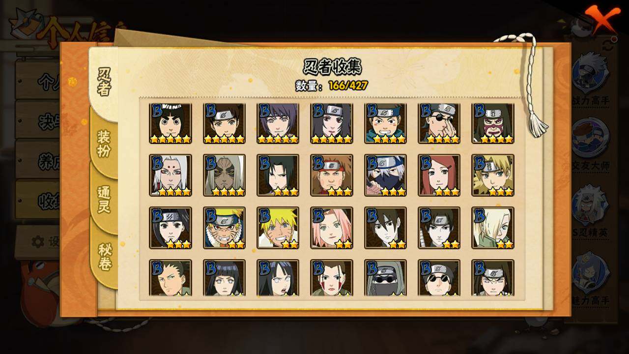 HYLFY420578火影忍者账号详情图7