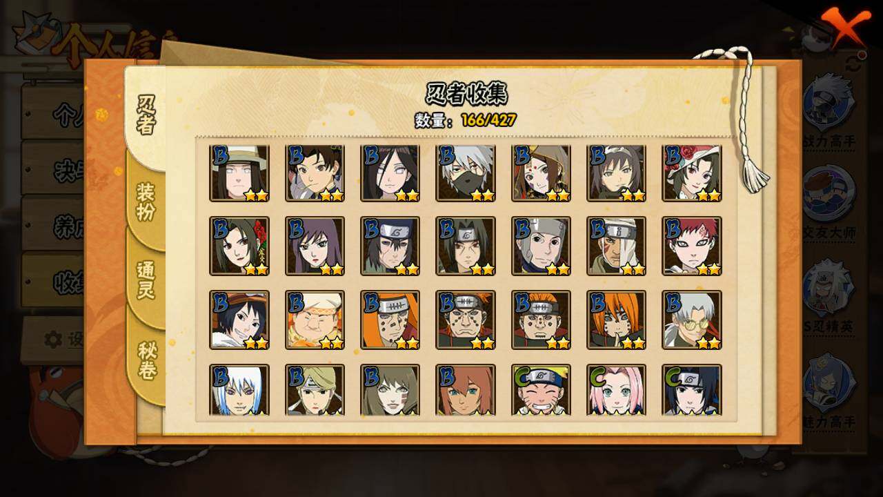 HYLFY420578火影忍者账号详情图8