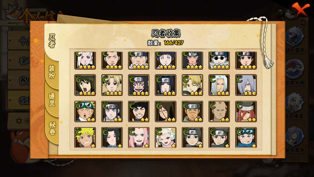 HYLFY420578火影忍者账号详情图9