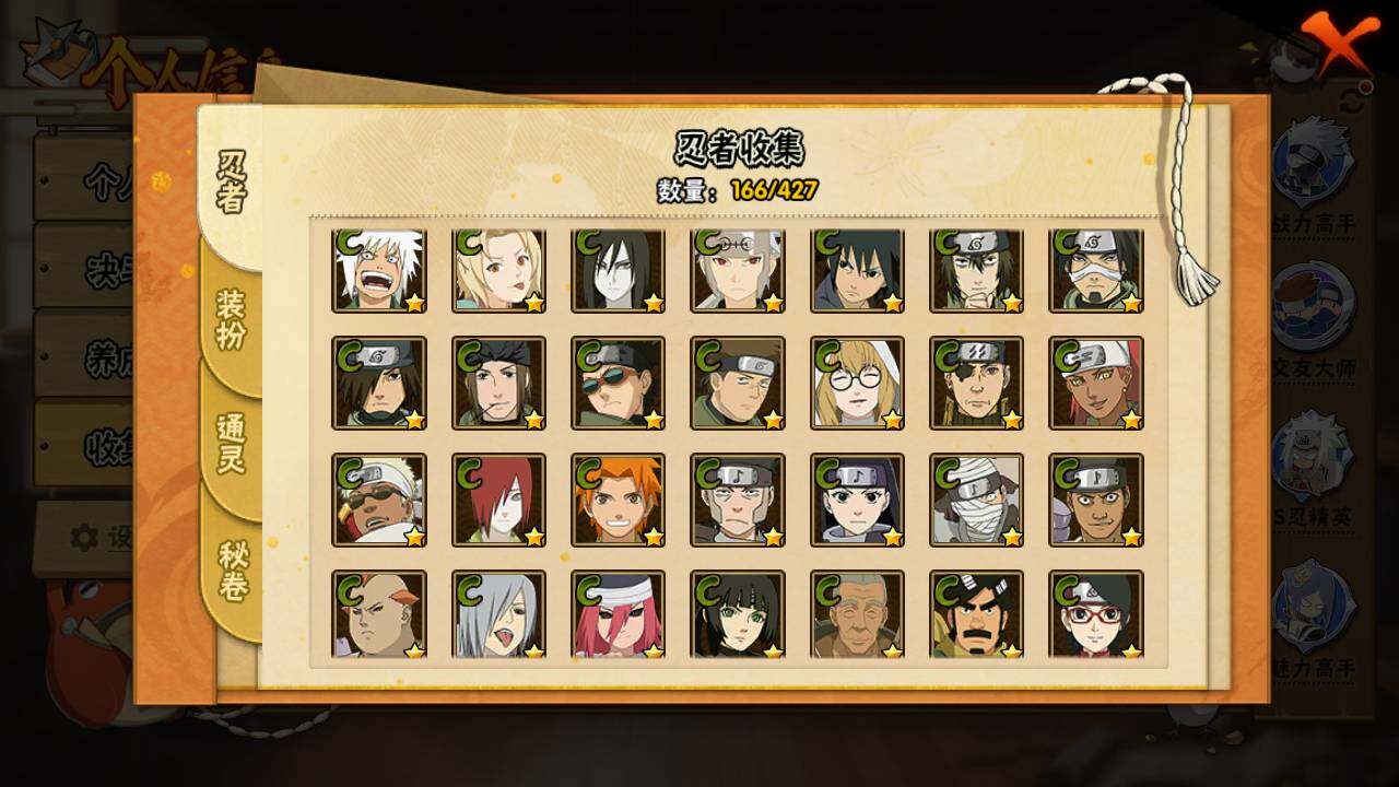 HYLFY420578火影忍者账号详情图10