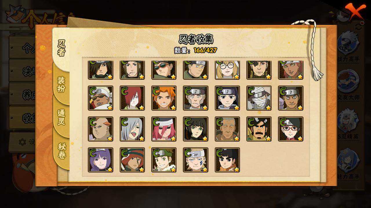 HYLFY420578火影忍者账号详情图11