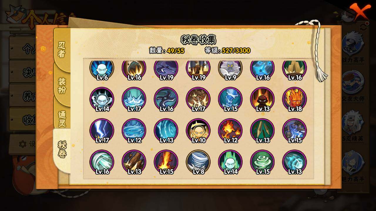 HYLFY420578火影忍者账号详情图14