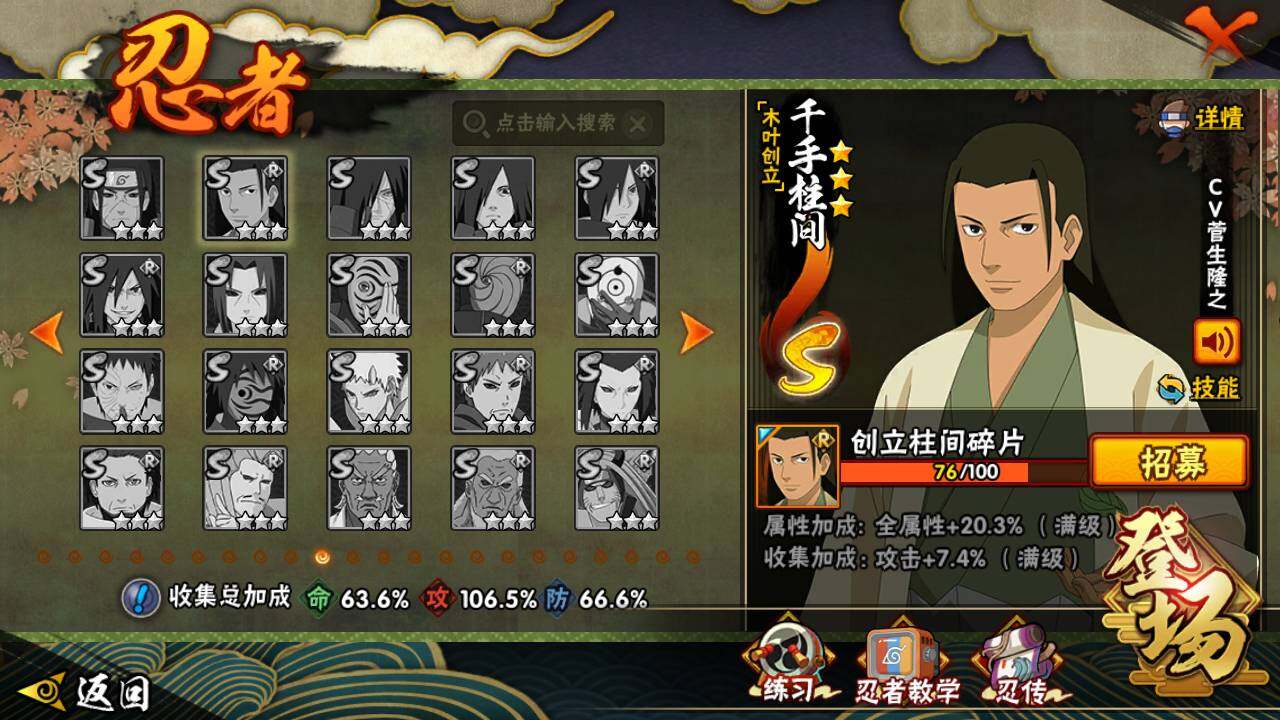 HYLFY420578火影忍者账号详情图16