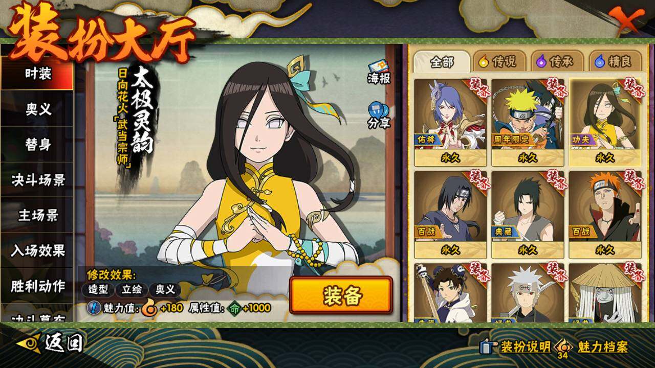 HYLFY420578火影忍者账号详情图21