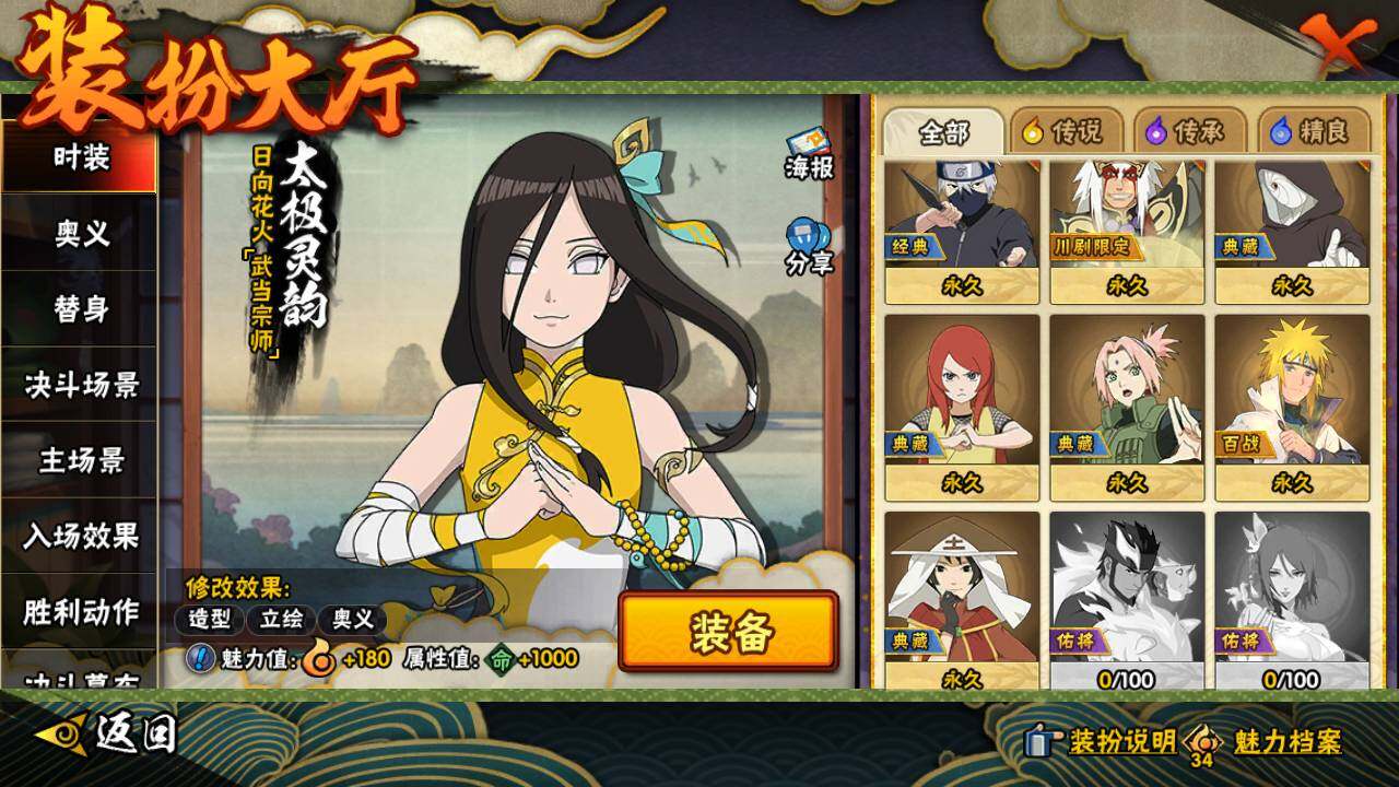 HYLFY420578火影忍者账号详情图22