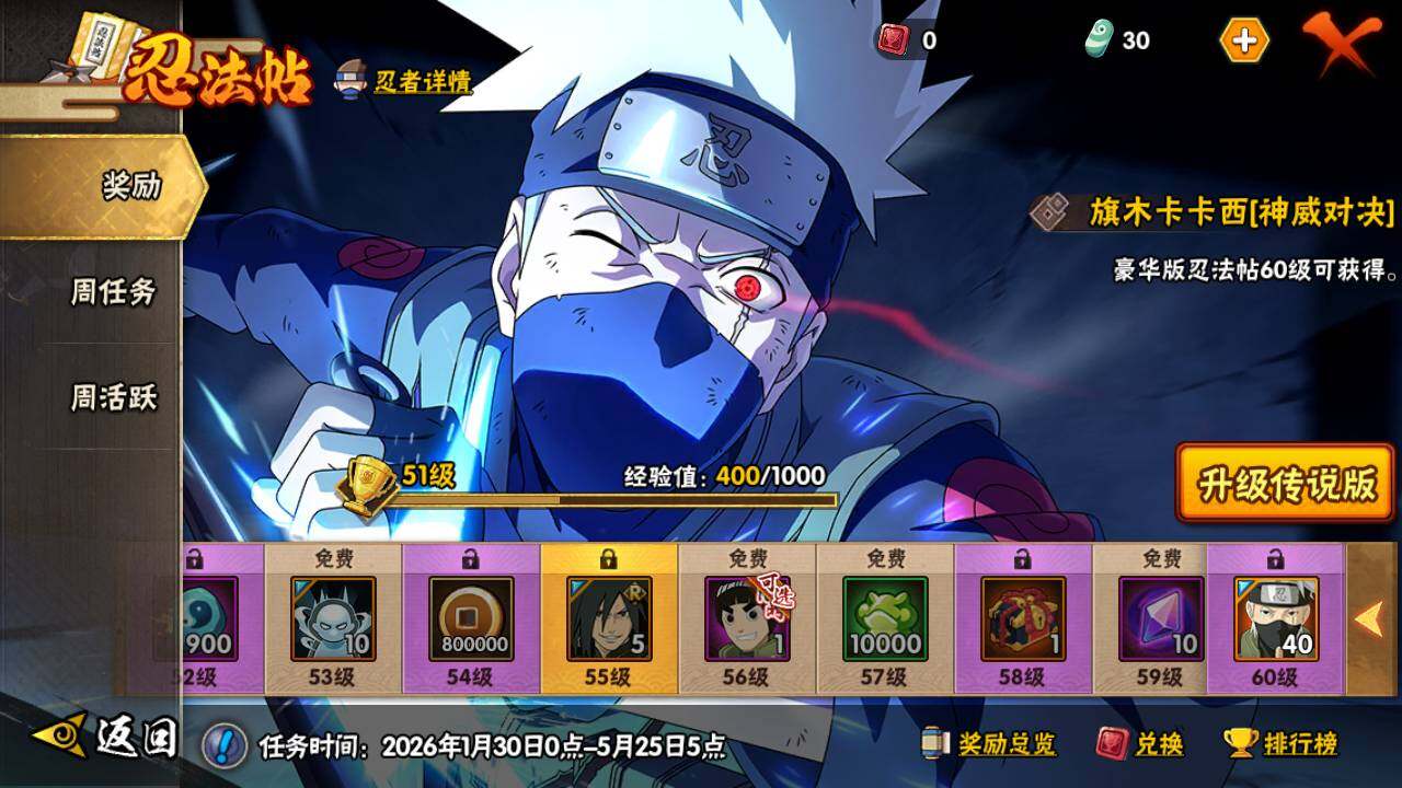 HYLFY420578火影忍者账号详情图23