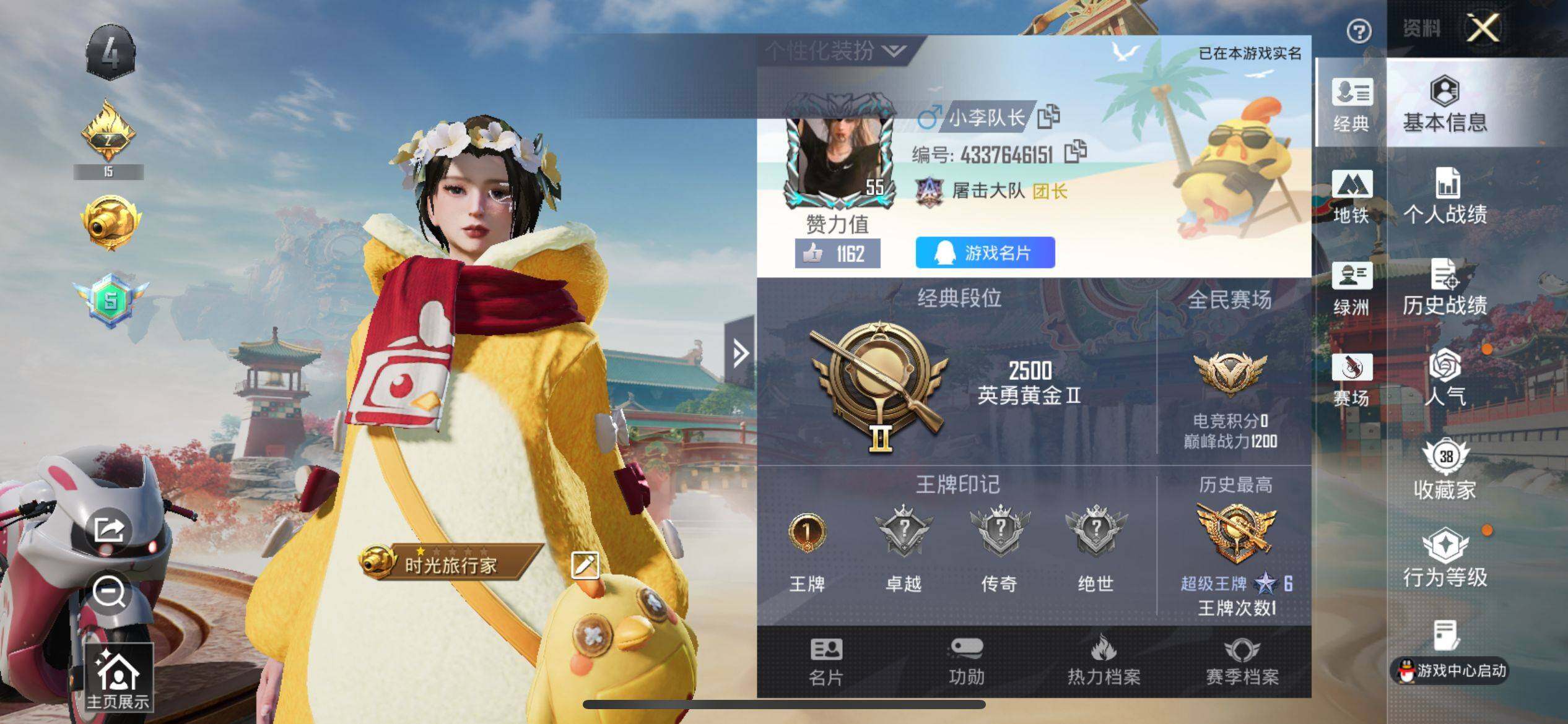 HPQM4139089和平精英账号详情图3