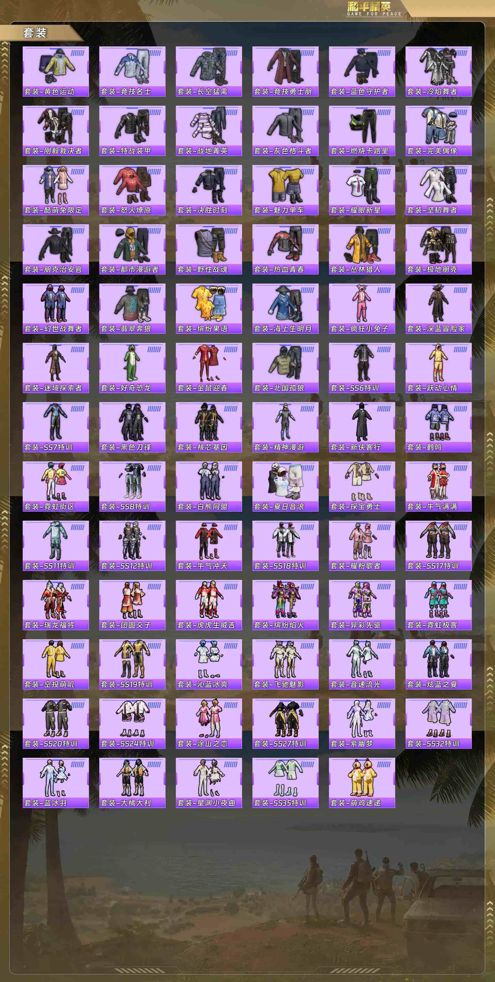 HPQM4139089和平精英账号详情图6