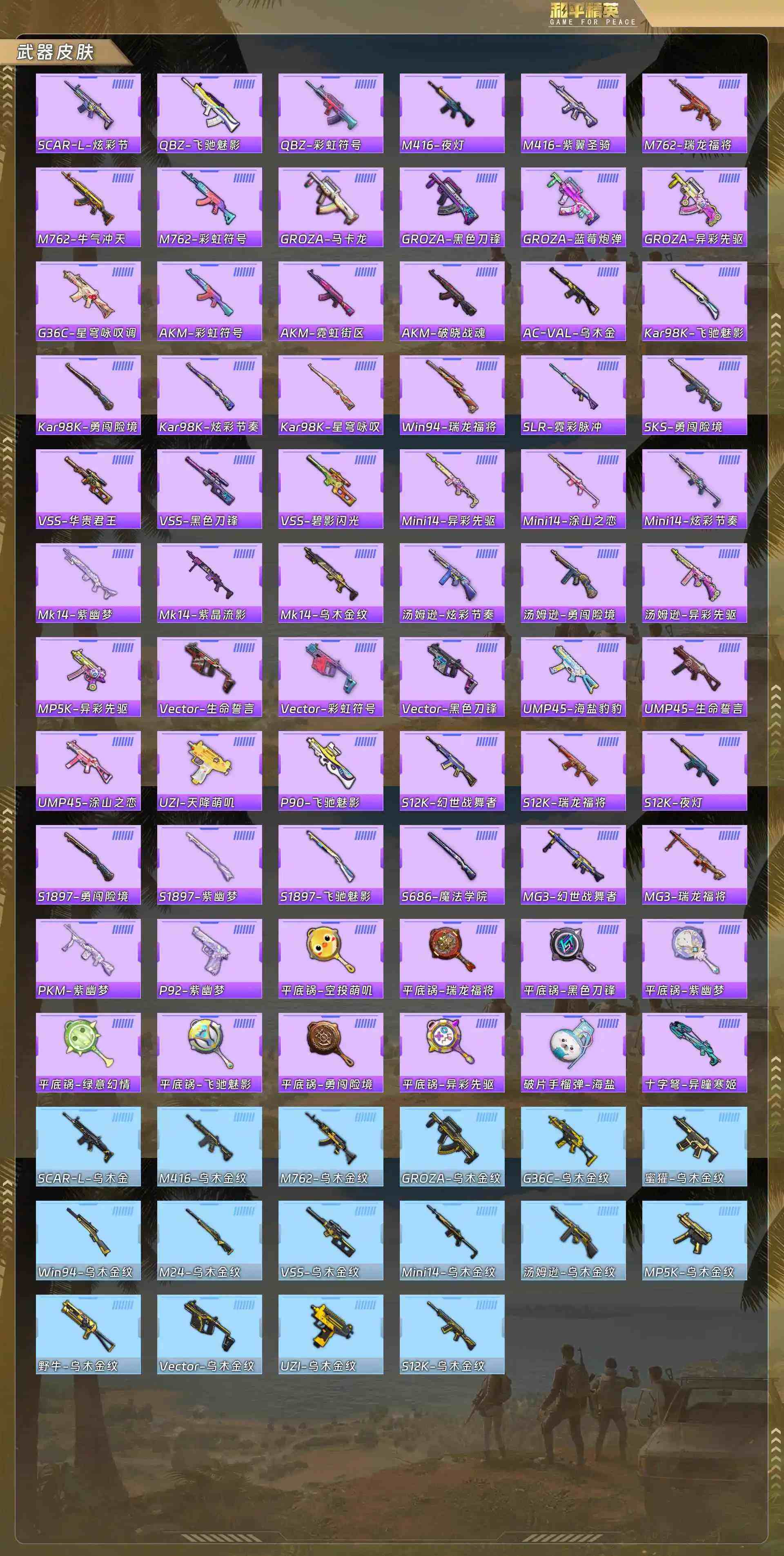 HPQM4139089和平精英账号详情图7