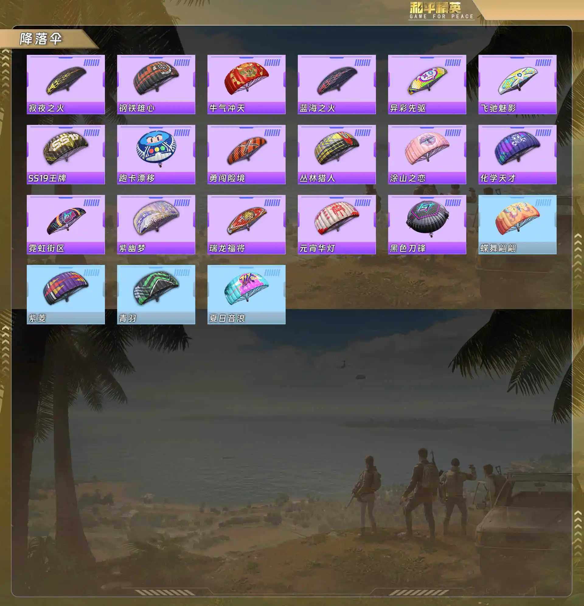 HPQM4139089和平精英账号详情图8