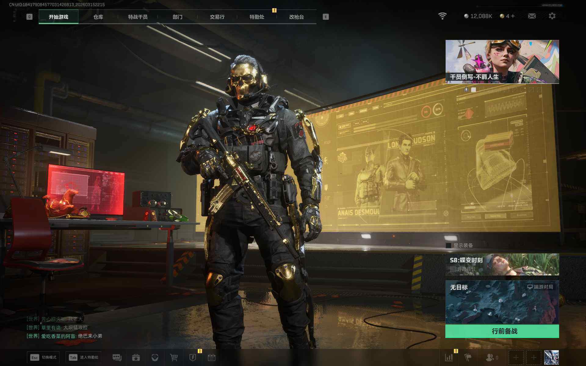 SJZQM470330三角洲行动账号详情图5 SJZQM470330三角洲行动账号详情图5