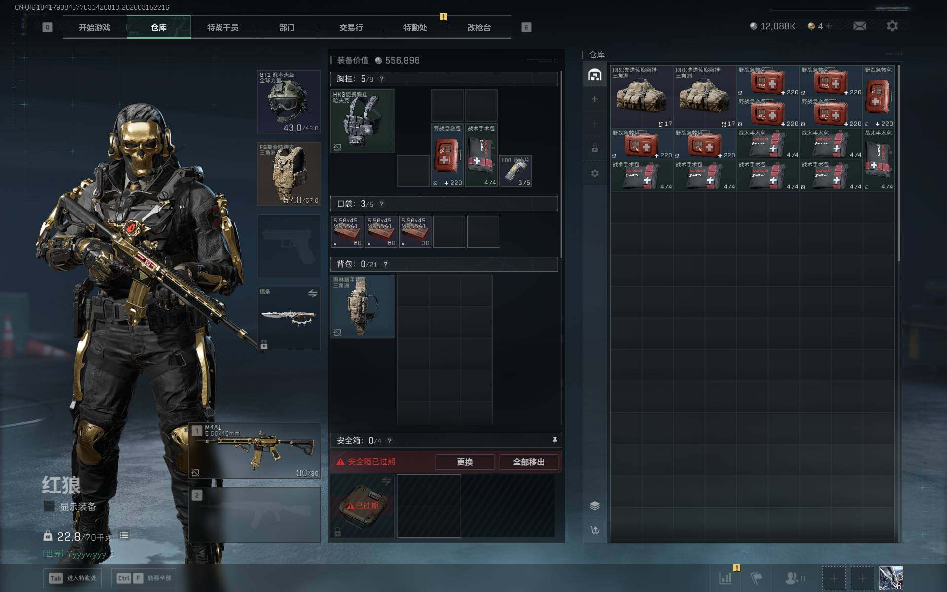 SJZQM470330三角洲行动账号详情图6 SJZQM470330三角洲行动账号详情图6