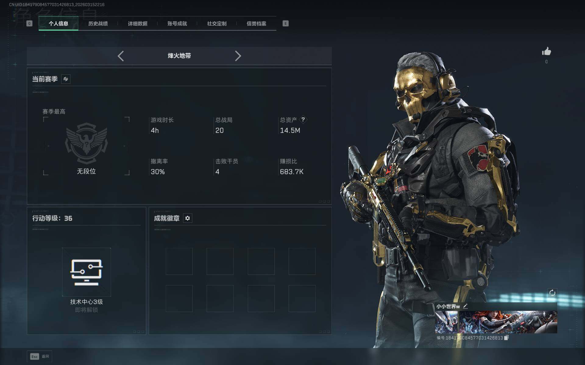 SJZQM470330三角洲行动账号详情图7 SJZQM470330三角洲行动账号详情图7