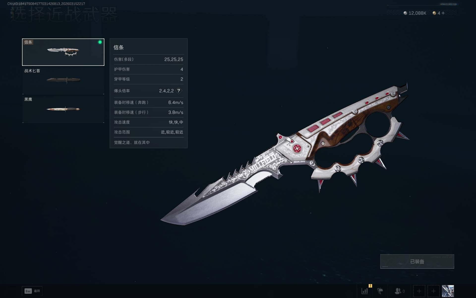 SJZQM470330三角洲行动账号详情图8 SJZQM470330三角洲行动账号详情图8