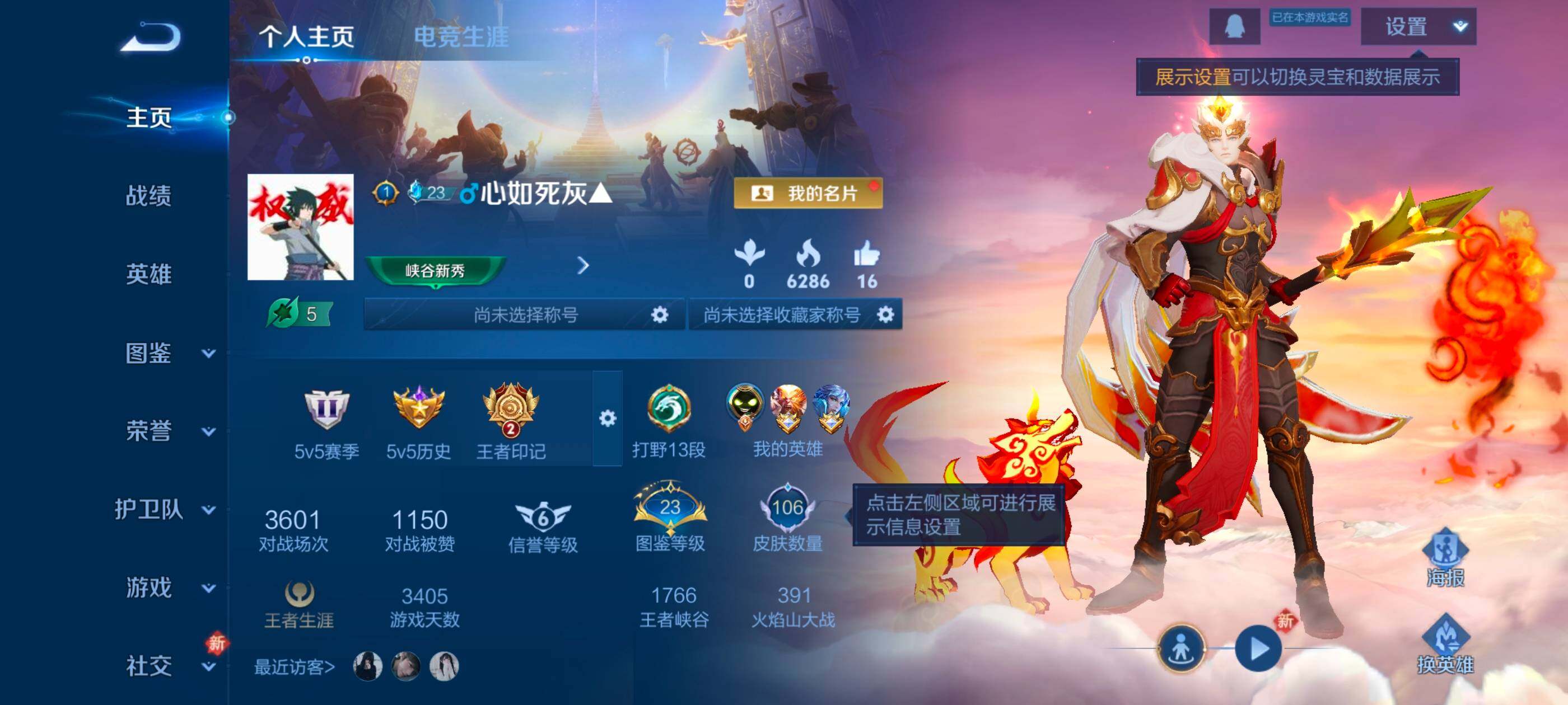 WZLX4229682王者荣耀账号详情图2