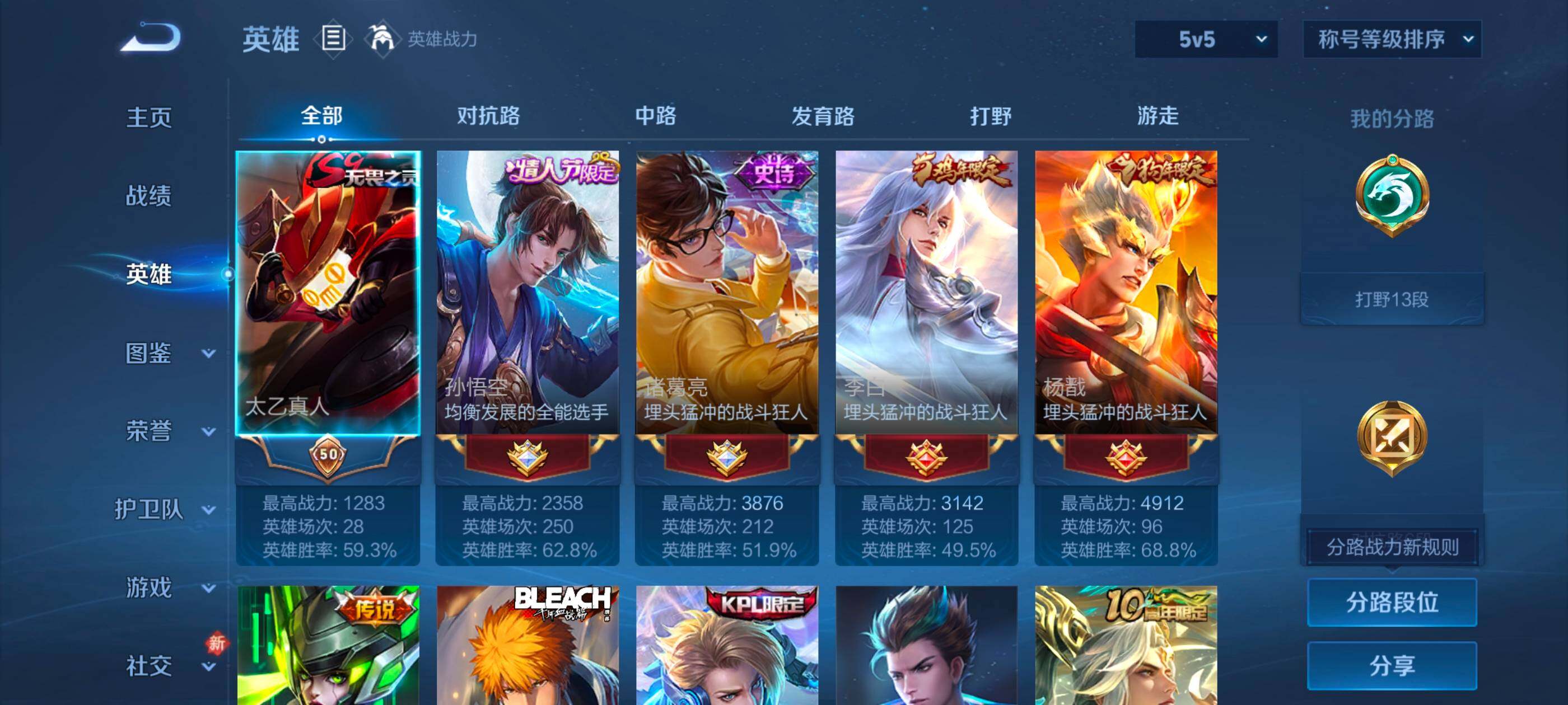 WZLX4229682王者荣耀账号详情图3