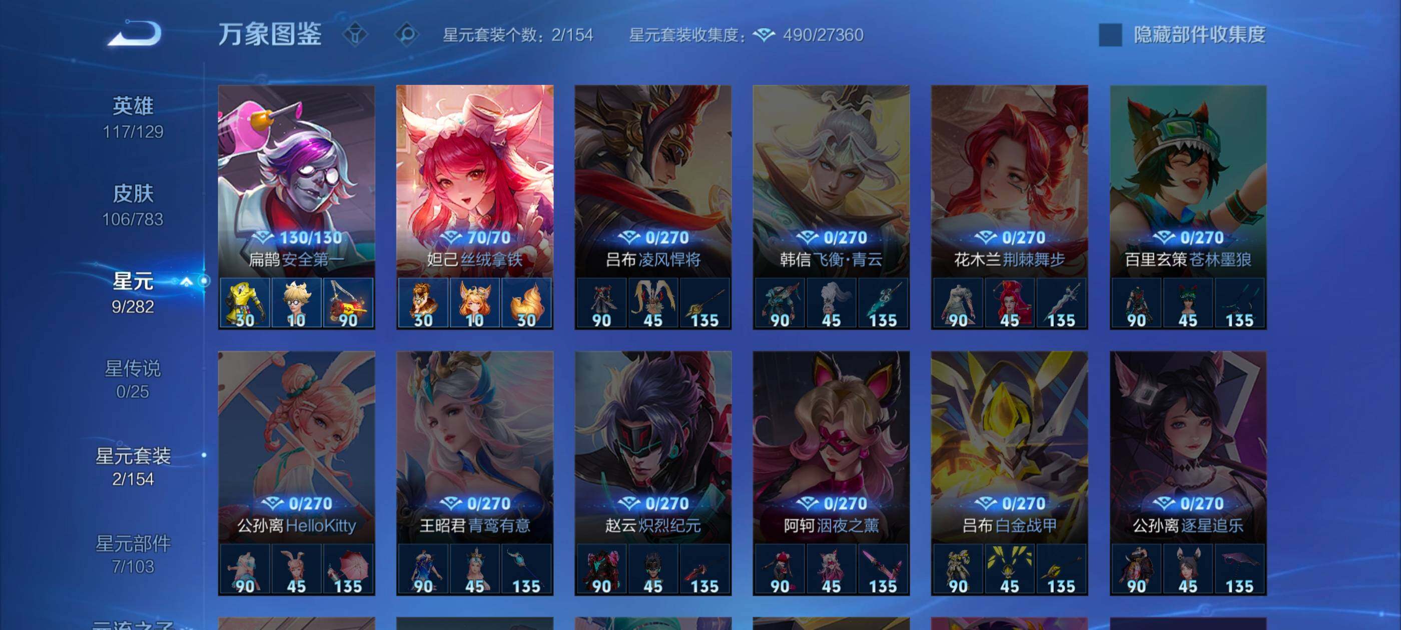 WZLX4229682王者荣耀账号详情图8