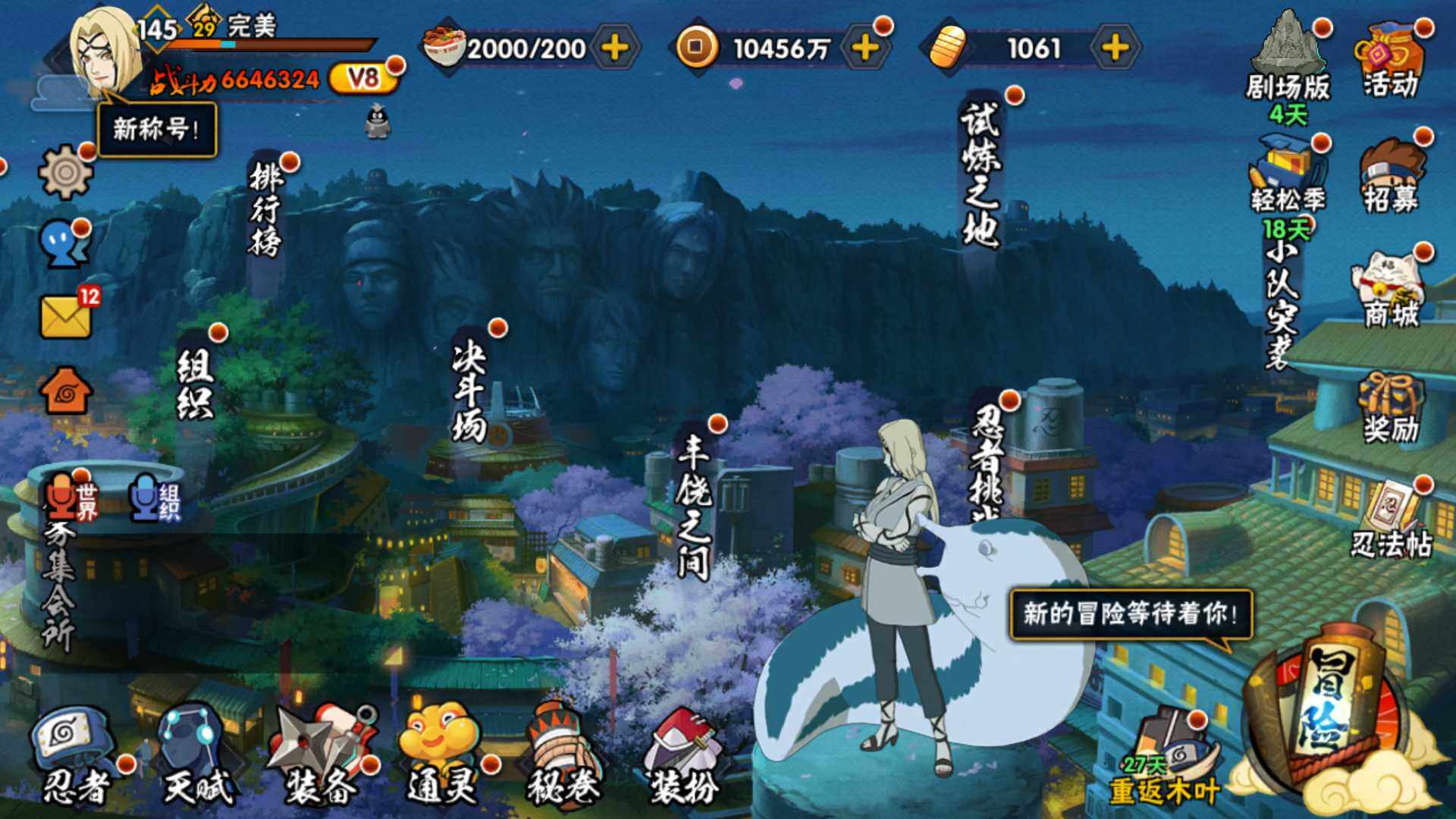 HYLFY420579火影忍者账号详情图3