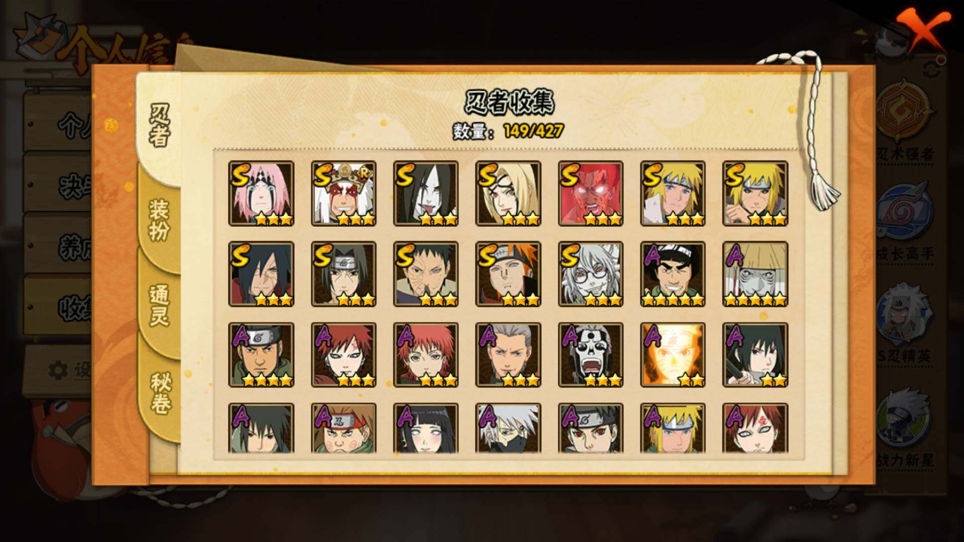 HYLFY420579火影忍者账号详情图6