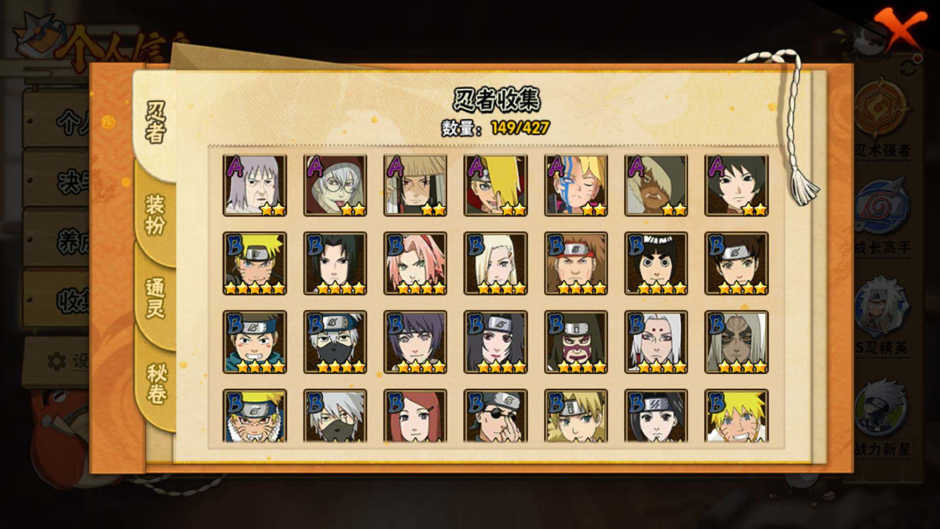 HYLFY420579火影忍者账号详情图7