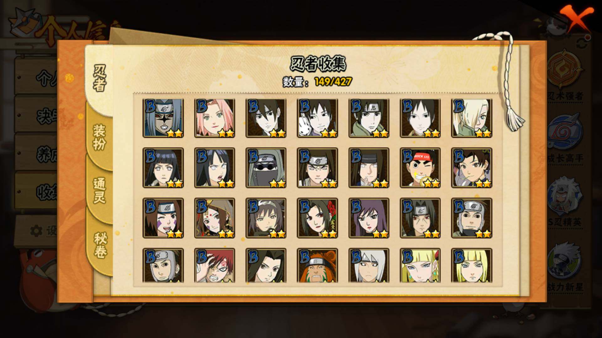 HYLFY420579火影忍者账号详情图8