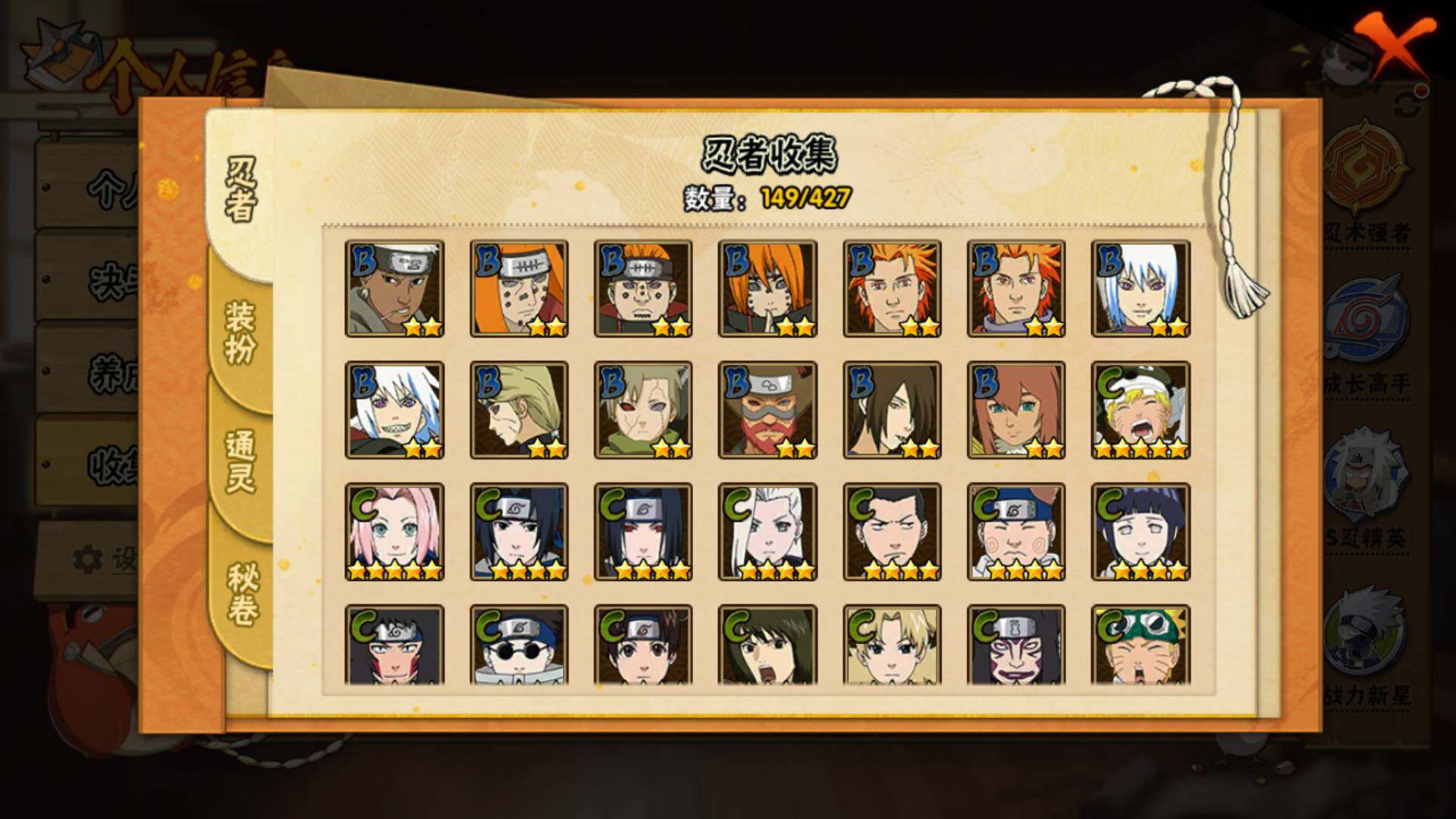 HYLFY420579火影忍者账号详情图9