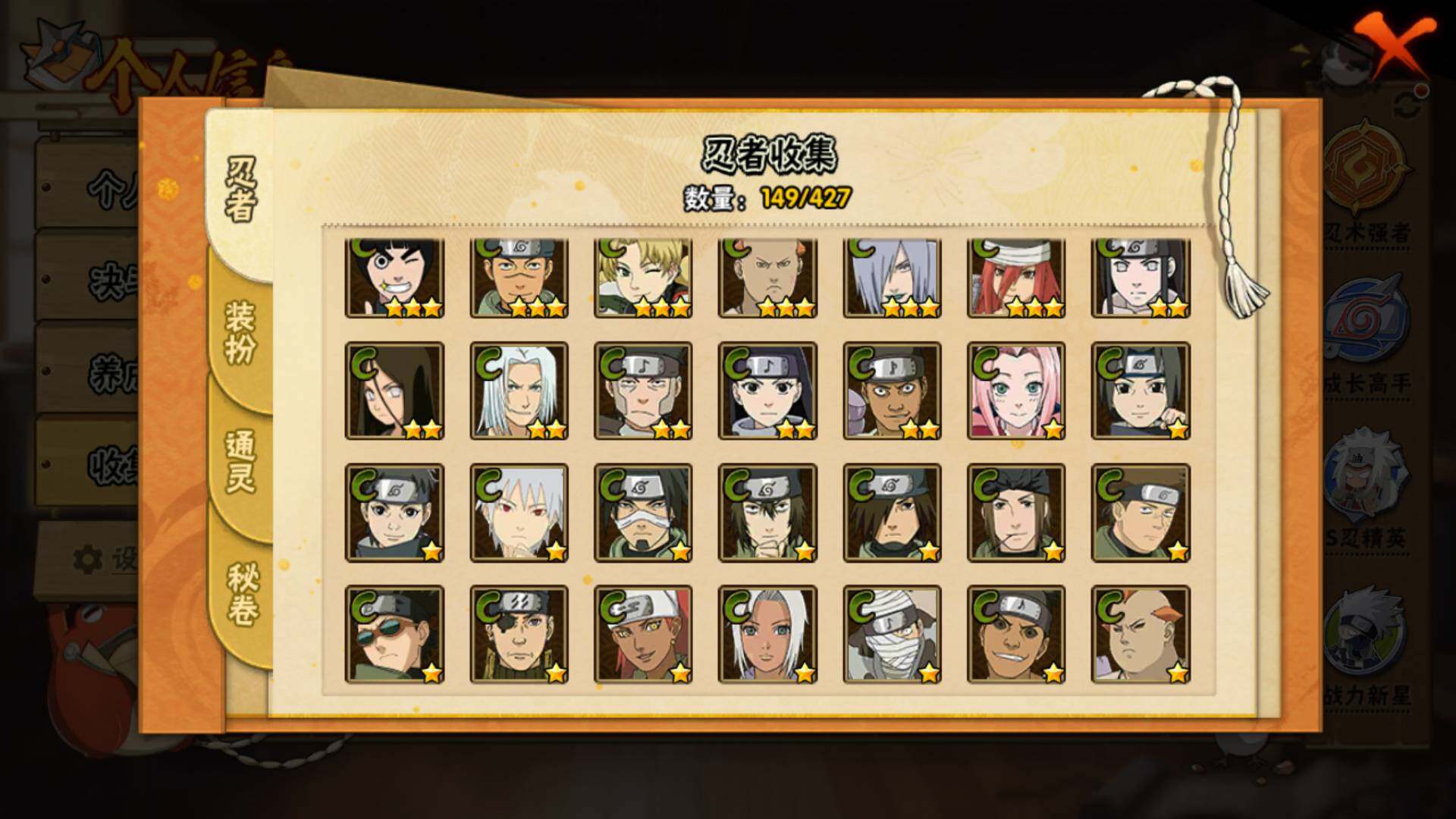 HYLFY420579火影忍者账号详情图10