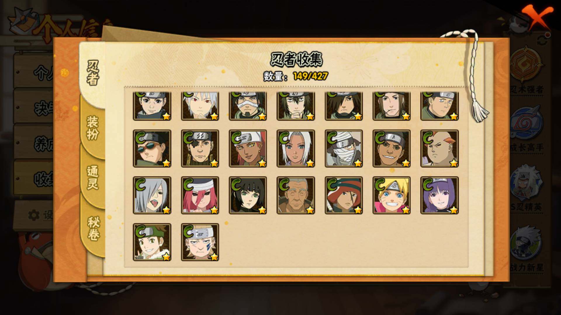 HYLFY420579火影忍者账号详情图11