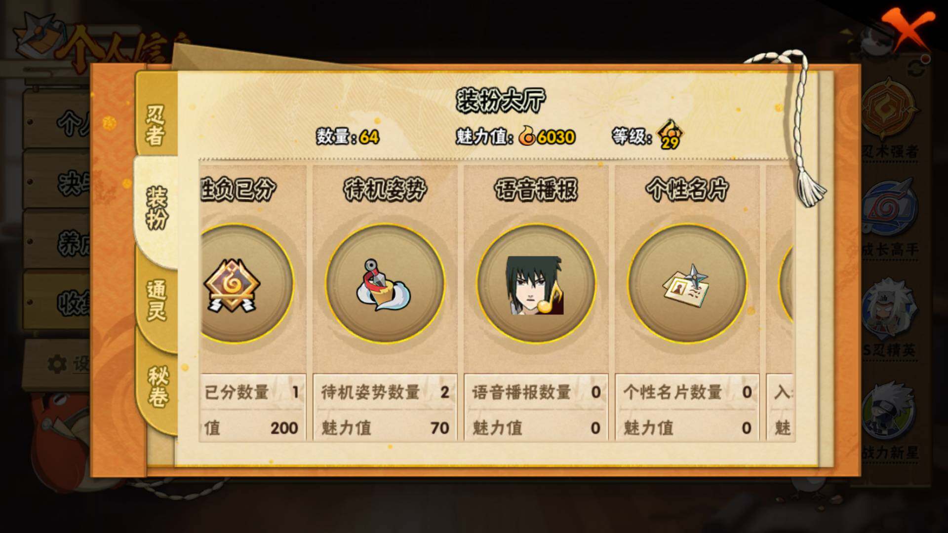 HYLFY420579火影忍者账号详情图14