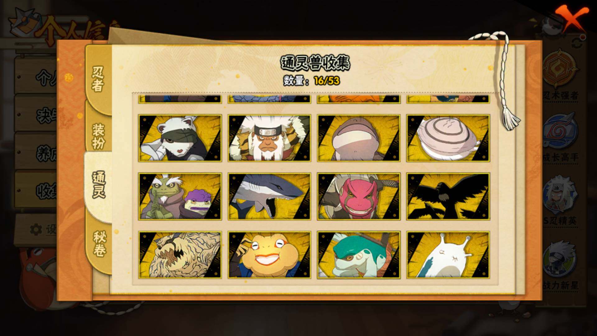 HYLFY420579火影忍者账号详情图16