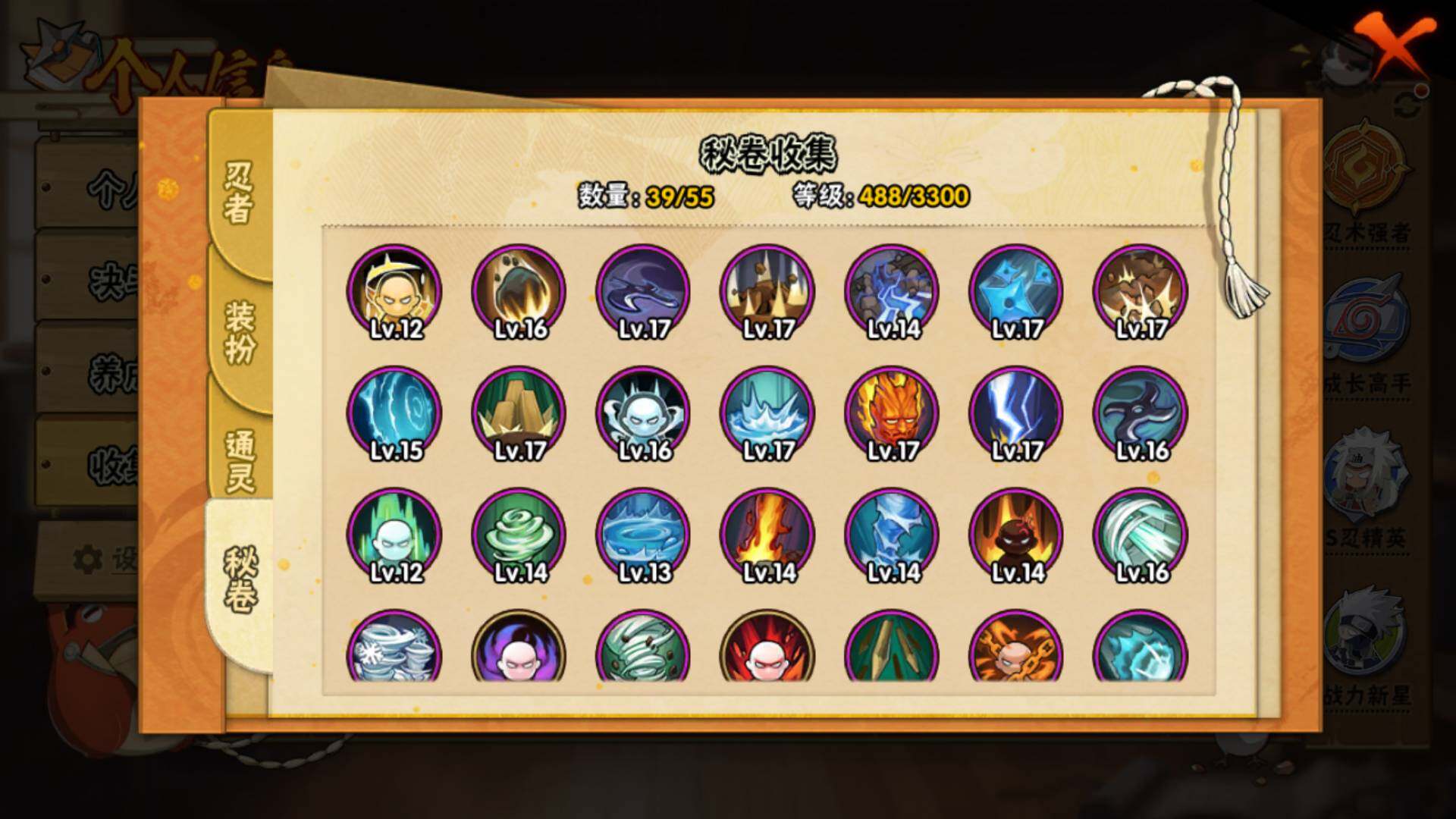 HYLFY420579火影忍者账号详情图17