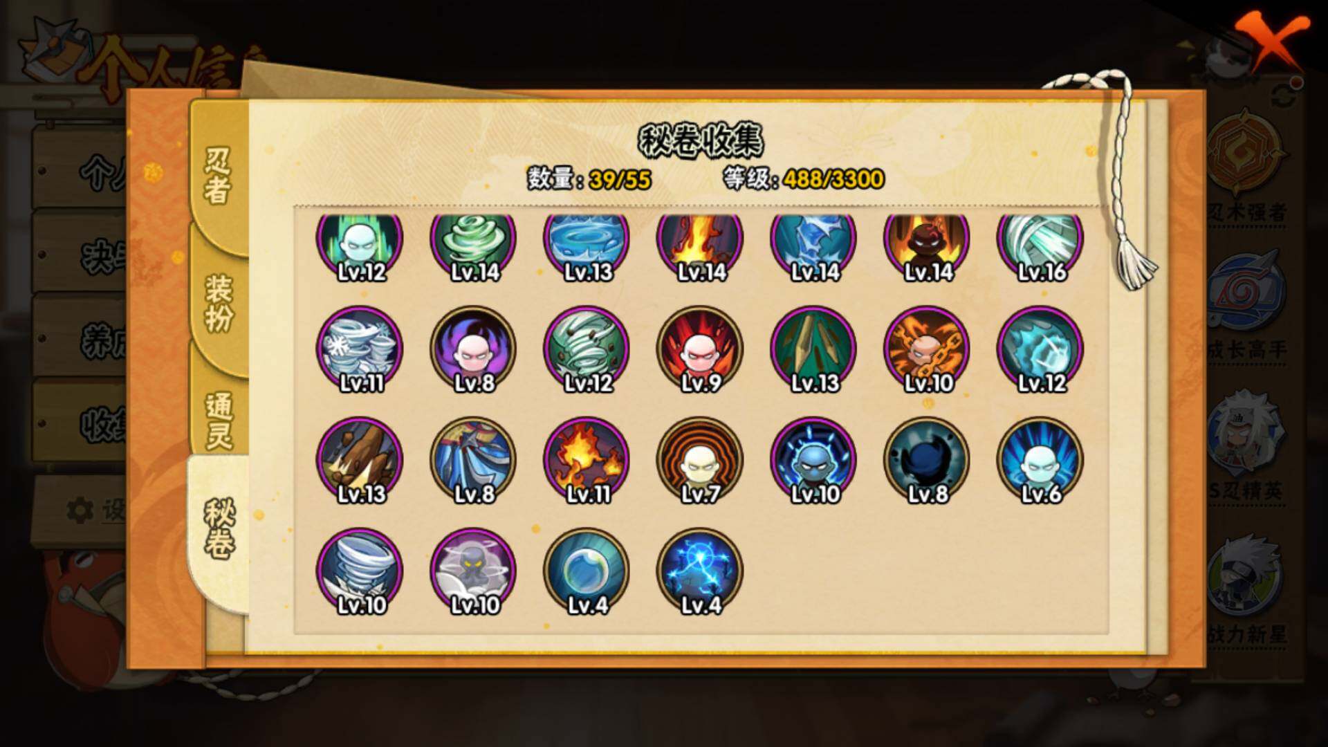 HYLFY420579火影忍者账号详情图18