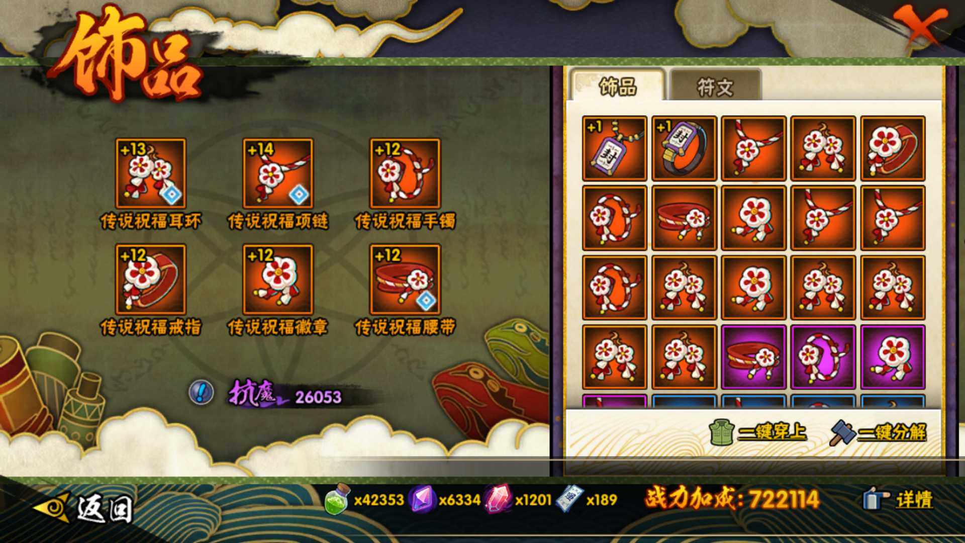 HYLFY420579火影忍者账号详情图21