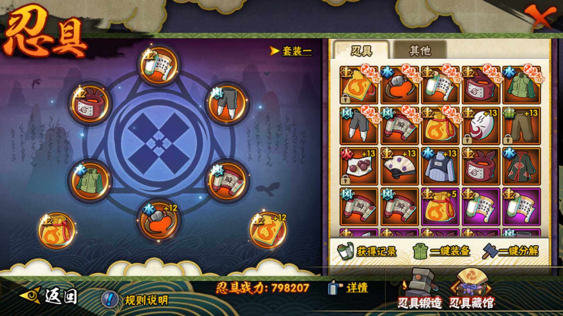 HYLFY420579火影忍者账号详情图22